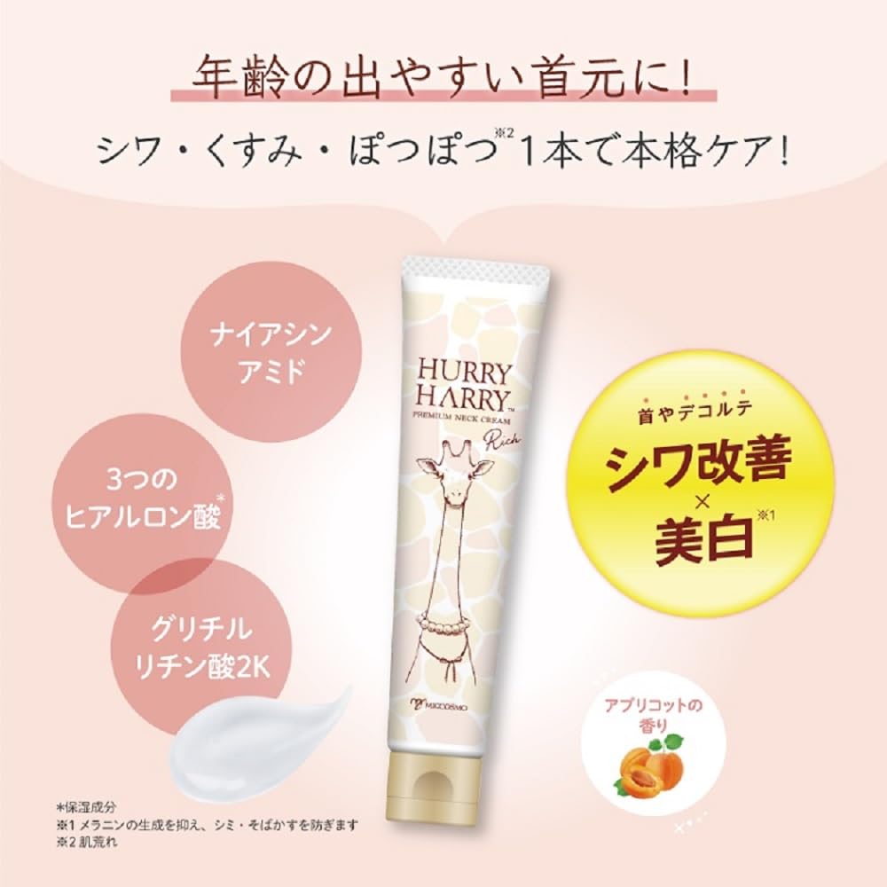 Hurry Harry Pemium Neck Cream Rich 40g