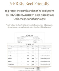 I'm from Rice Sunscreen 50ml, Physical, rice extract 41%, Non-nano zinc oxide, Reef friendly, skin sun protection