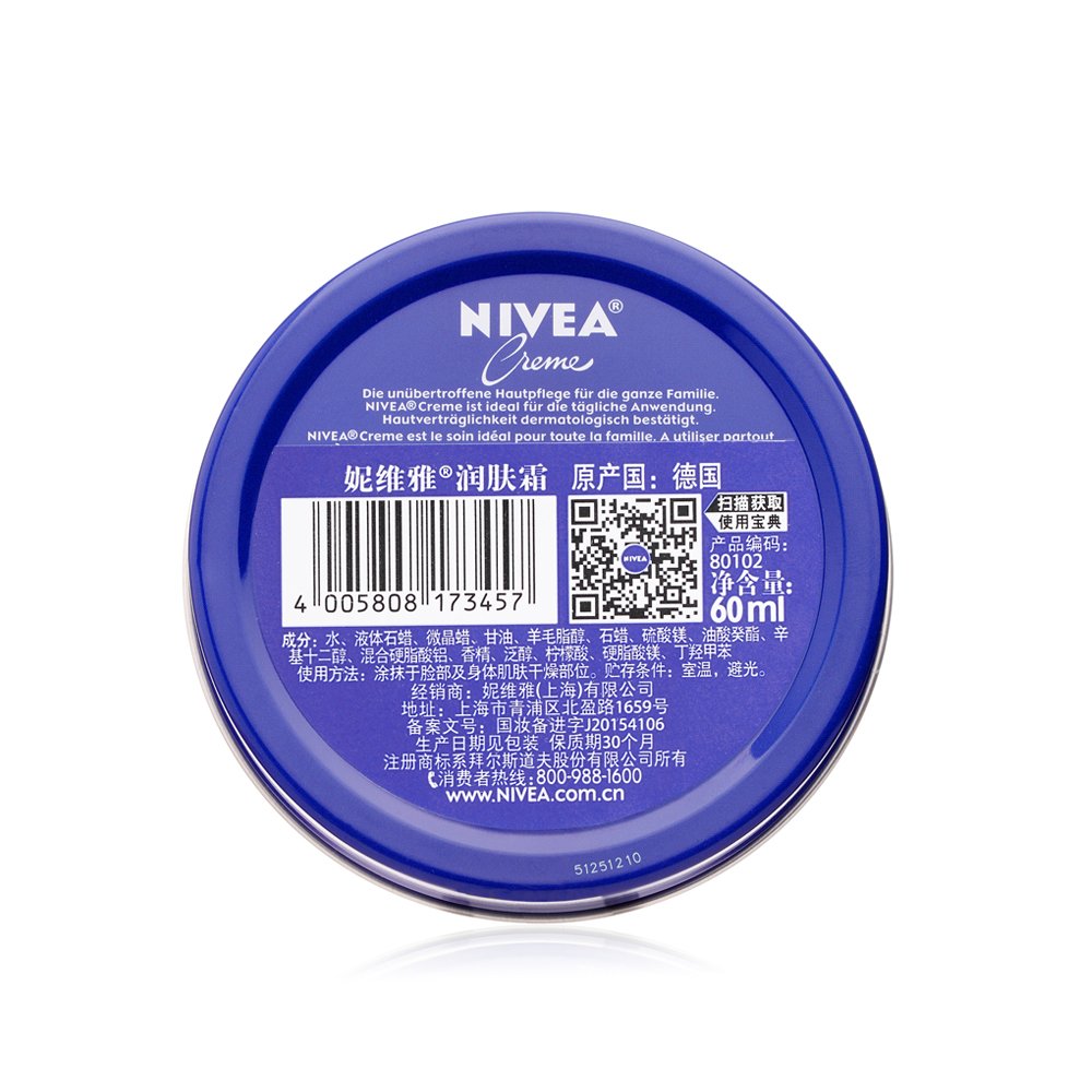 NIVEA CREAM 60ML