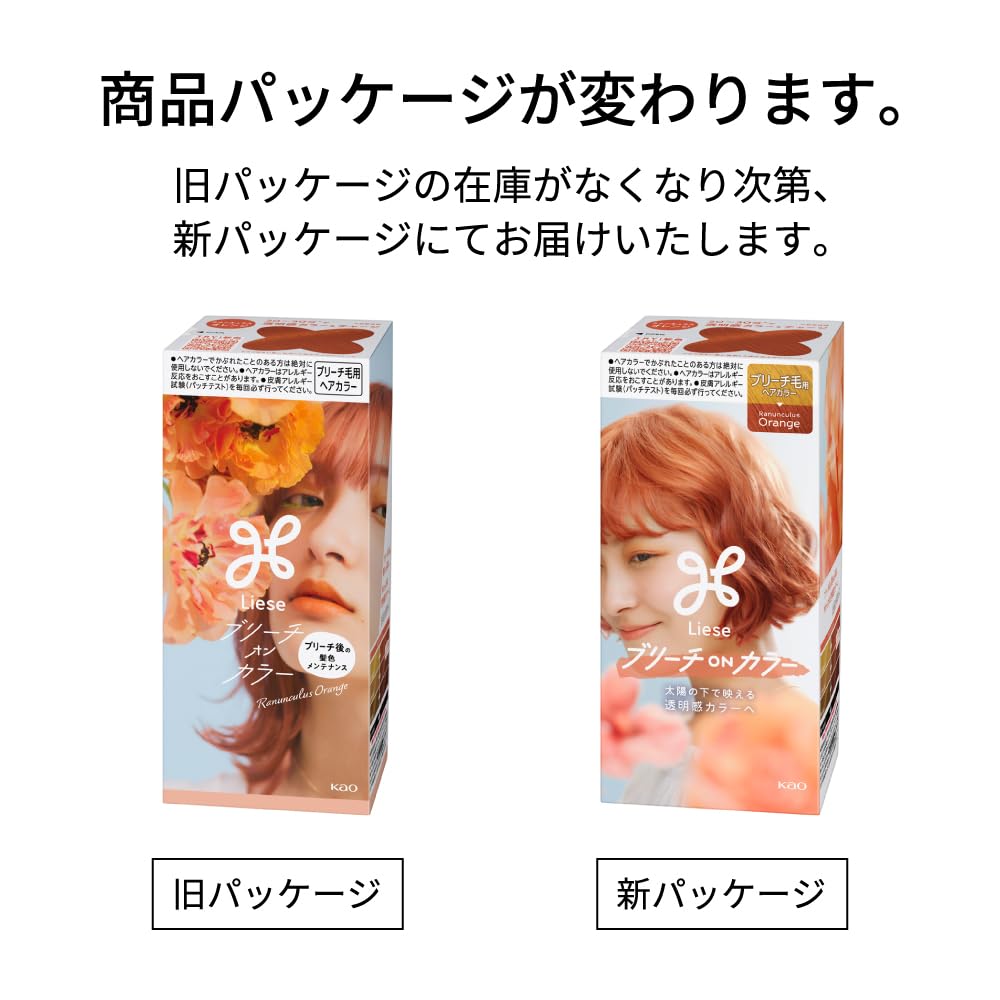 Liese Kao Bubble Bleach On Hair Color Ranunculus Orange