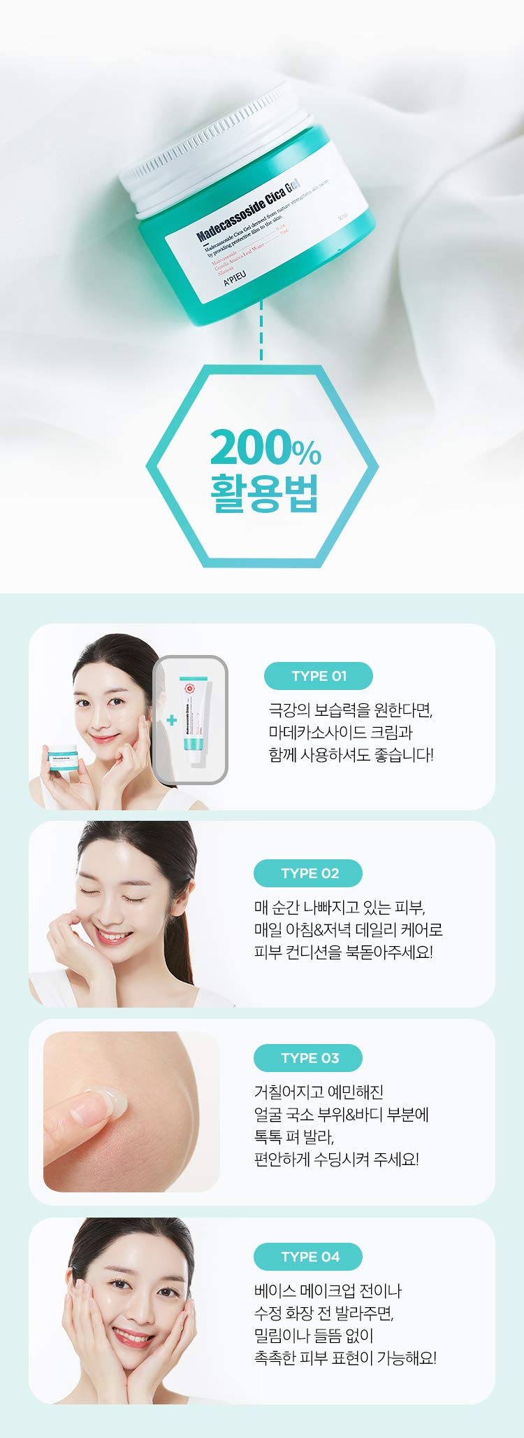 MISSHA A'PIEU Madecassoside Cica Gel 50ml Wrinkle Improve Brightening