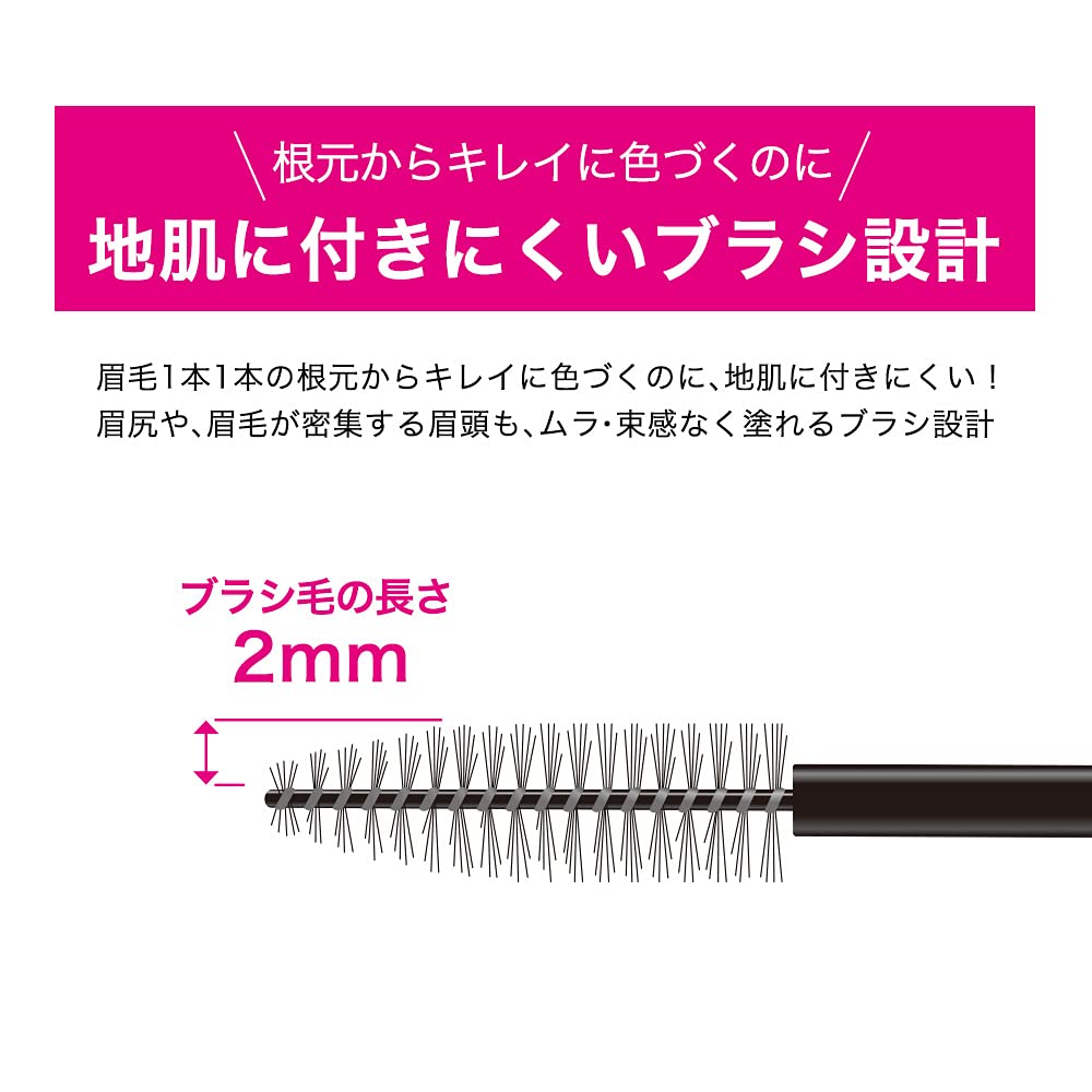 ヘビーローテーション Heavy Rotation Coloring Eyebrow Micro 04 - Natural Brown
