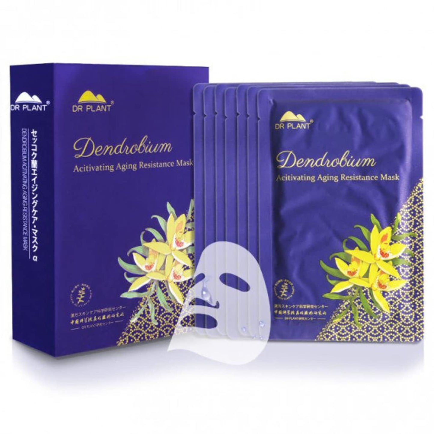 Dr Plant Natural Facial Mask/Moisturizing/Brightening/Hydrating/Anti-Aging with Collagen/Pack of 7