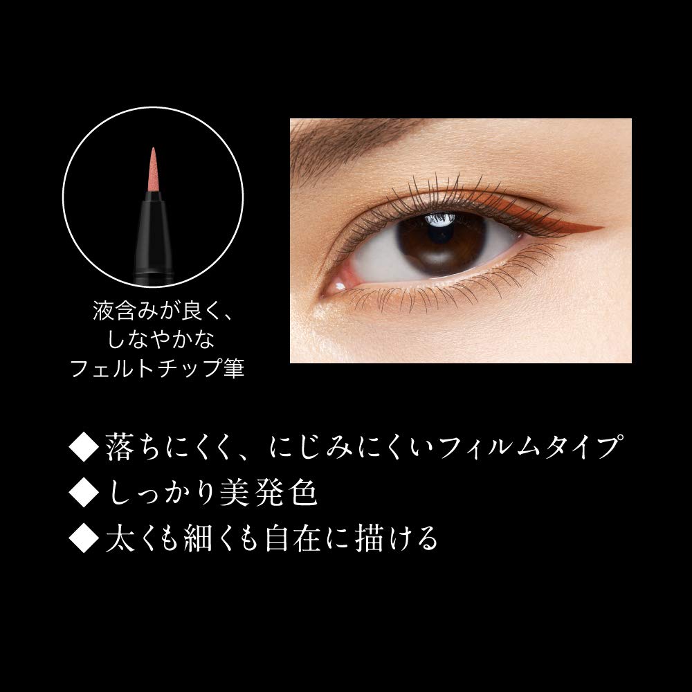 Kate KATE Conscious Liner Color 06 Eyeliner 06 Grayish Brown 0.35ml