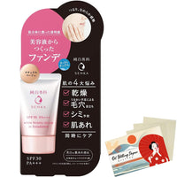 Senka Junpaku No Makeup White Beauty Serum In Fondue Foundation 30g - Light Beige SPF30 PA+++ Blotting Paper Set