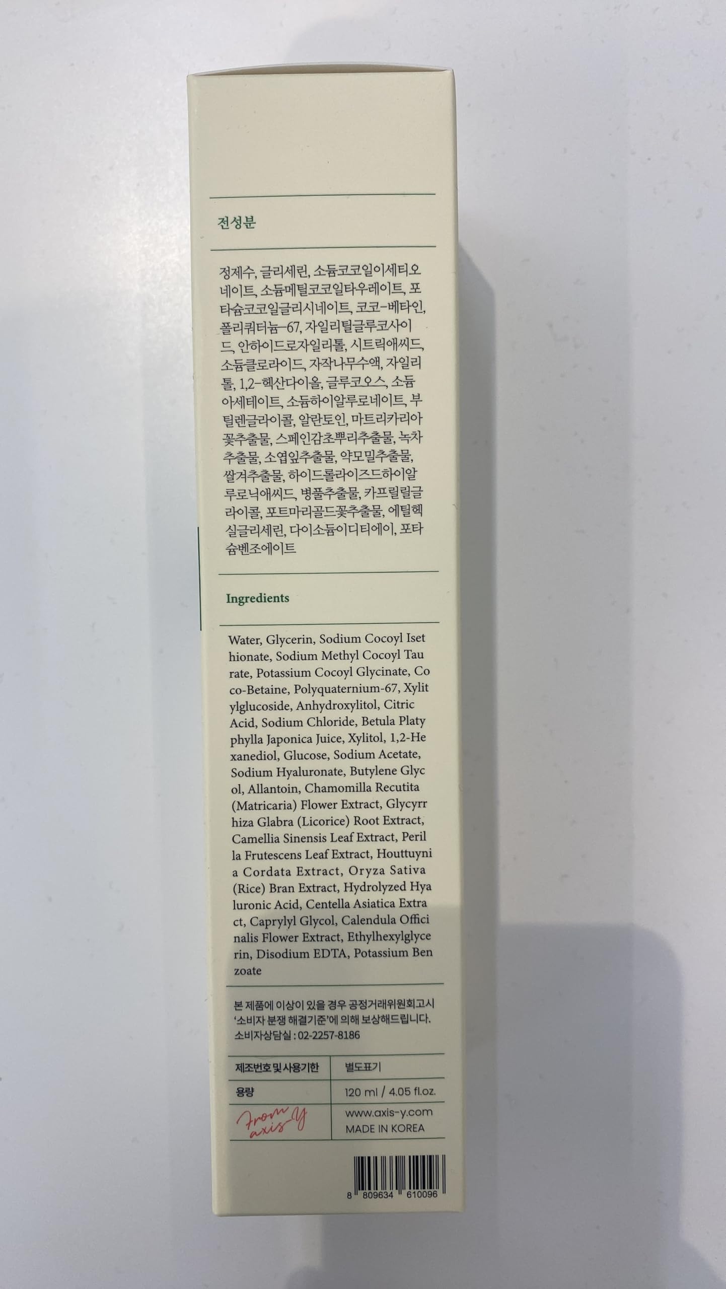 AXIS-Y Sunday Morning Refreshing Cleansing Foam
