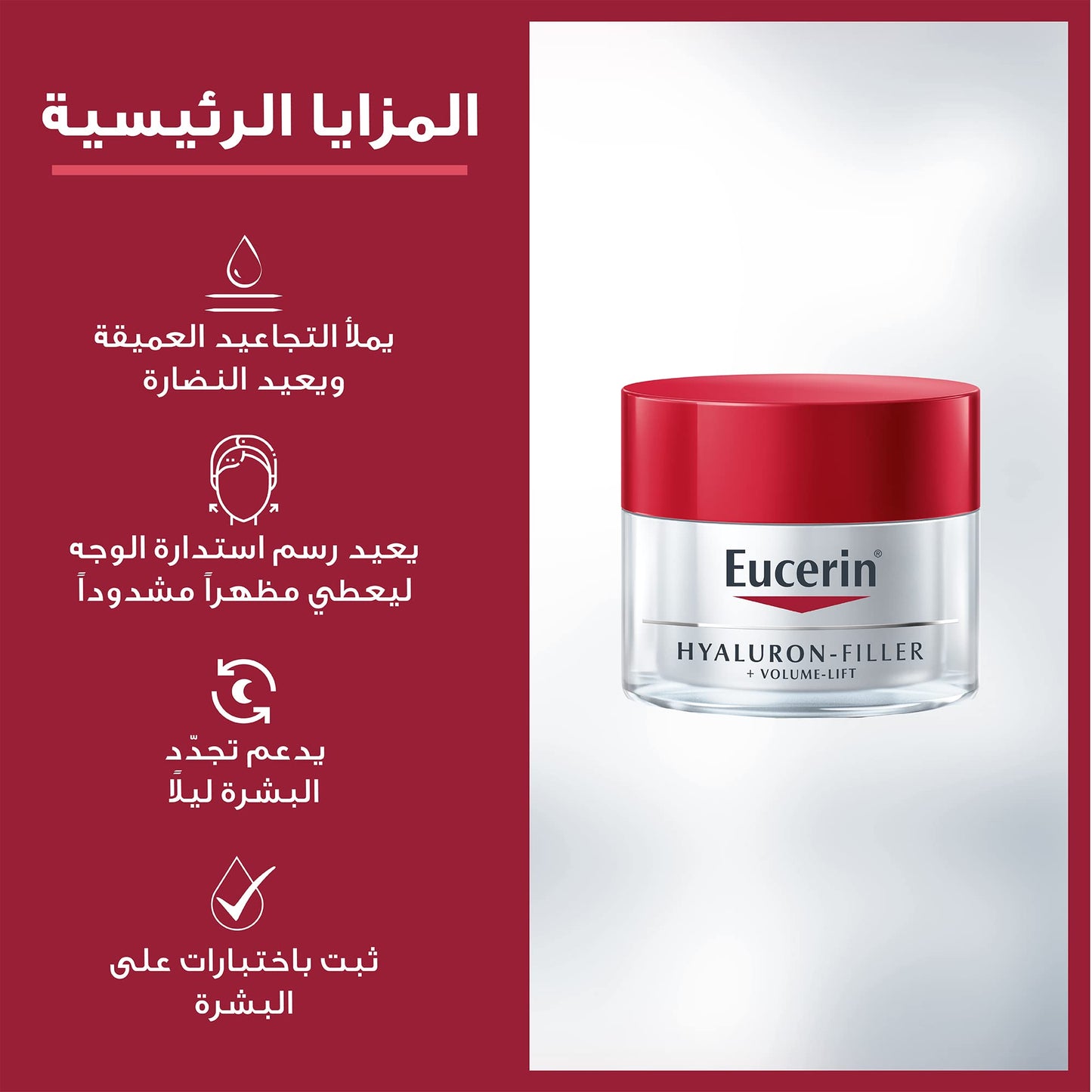 Eucerin Anti-Age Volume-Filler Night Cream, 50ml