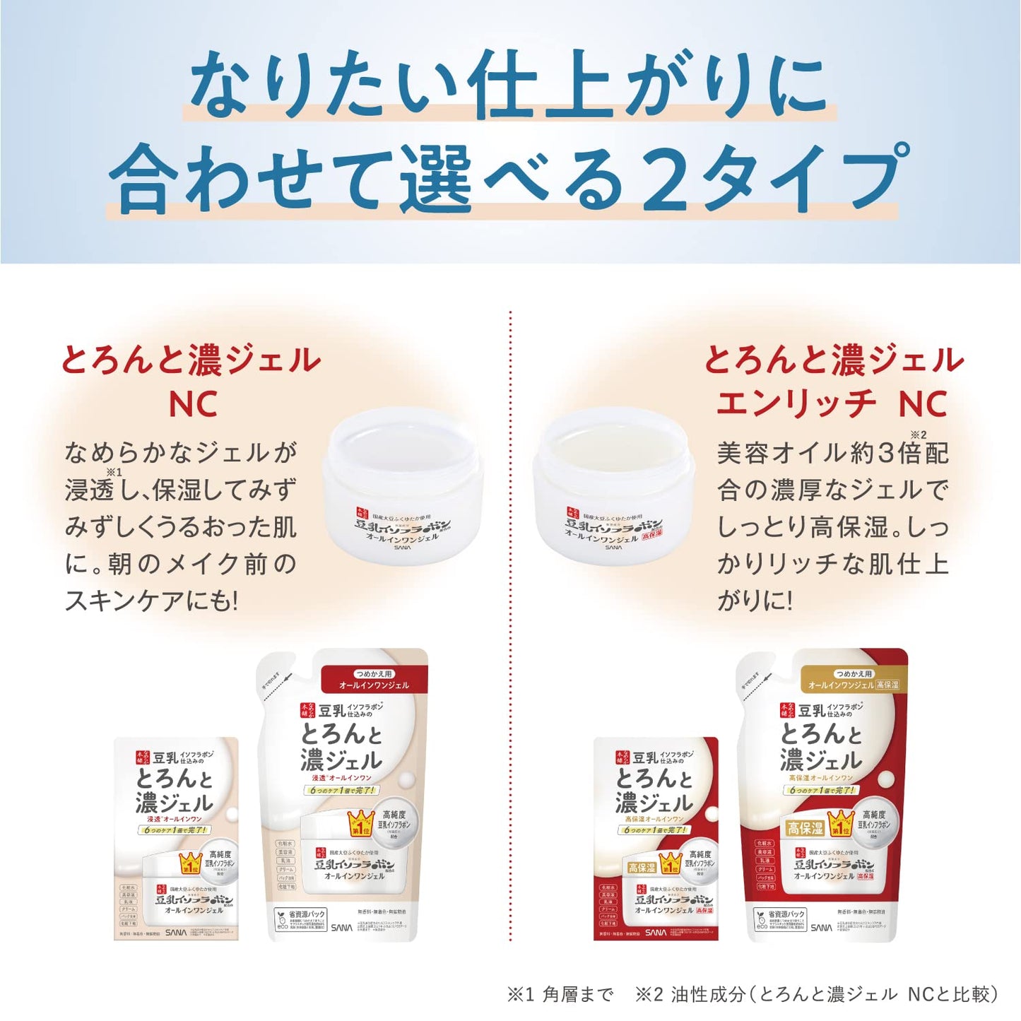 Sana Nameraka Isoflavone toronto all-in-one gel