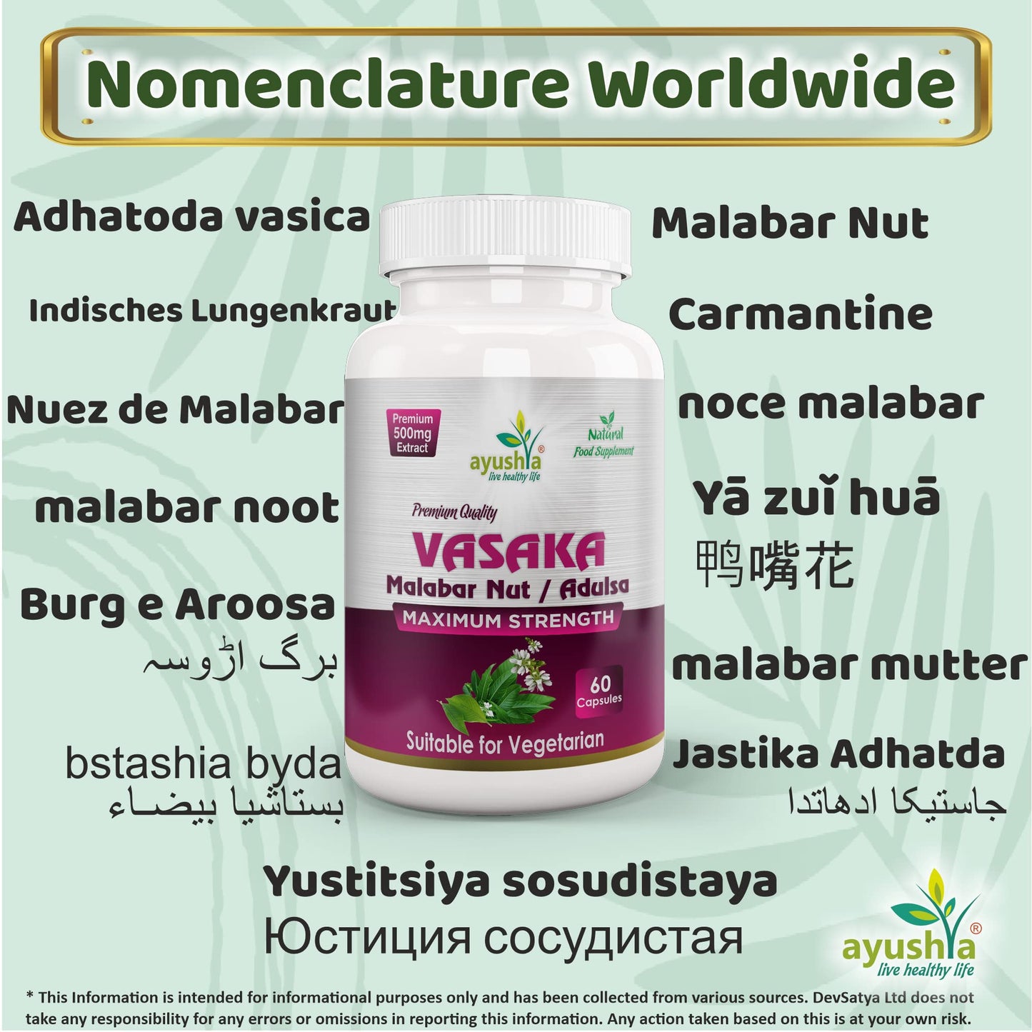 Ayushya Vasaka (Adulsa) Capsule, 60 Capsules, Natural
