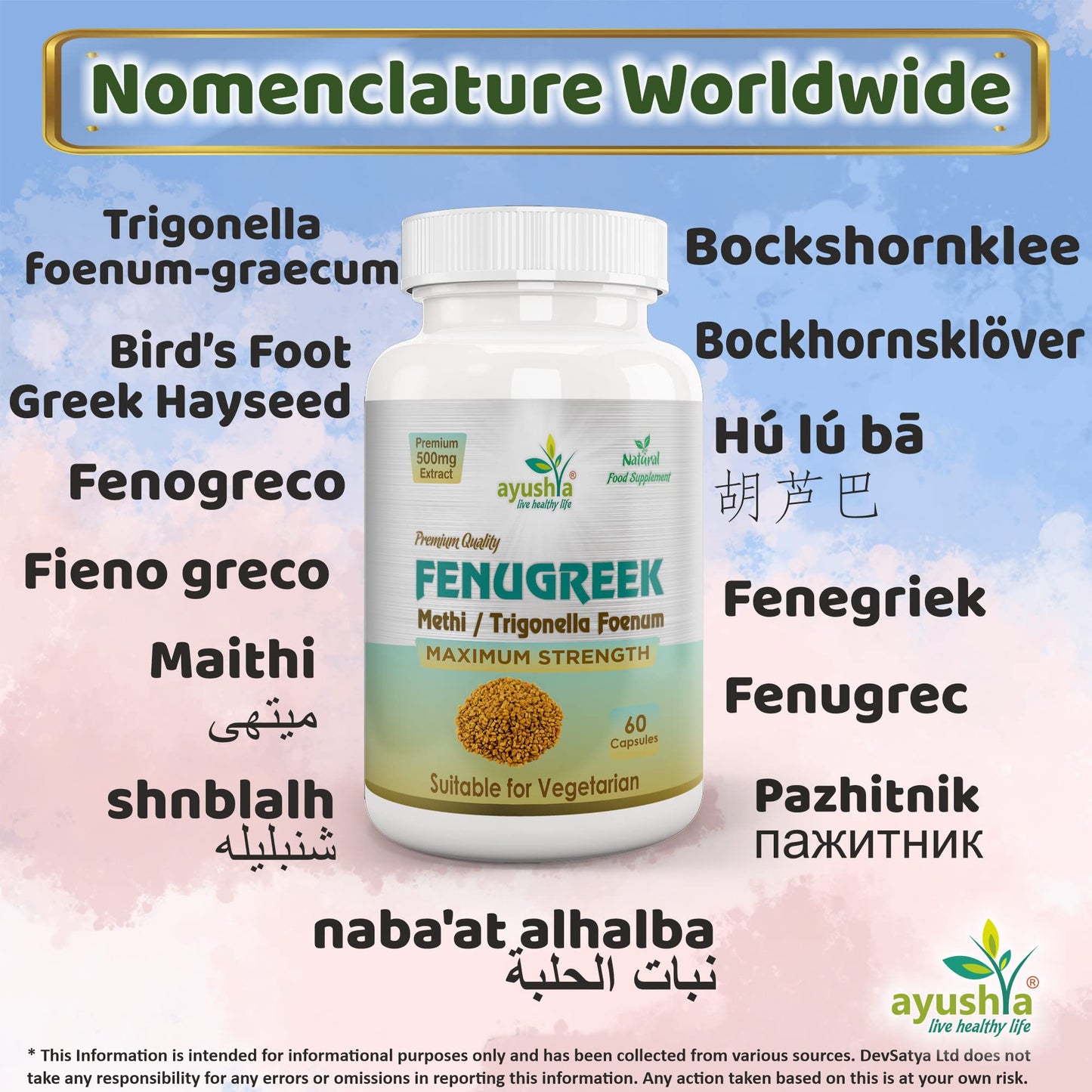 Ayushya Fenugreek Capsule