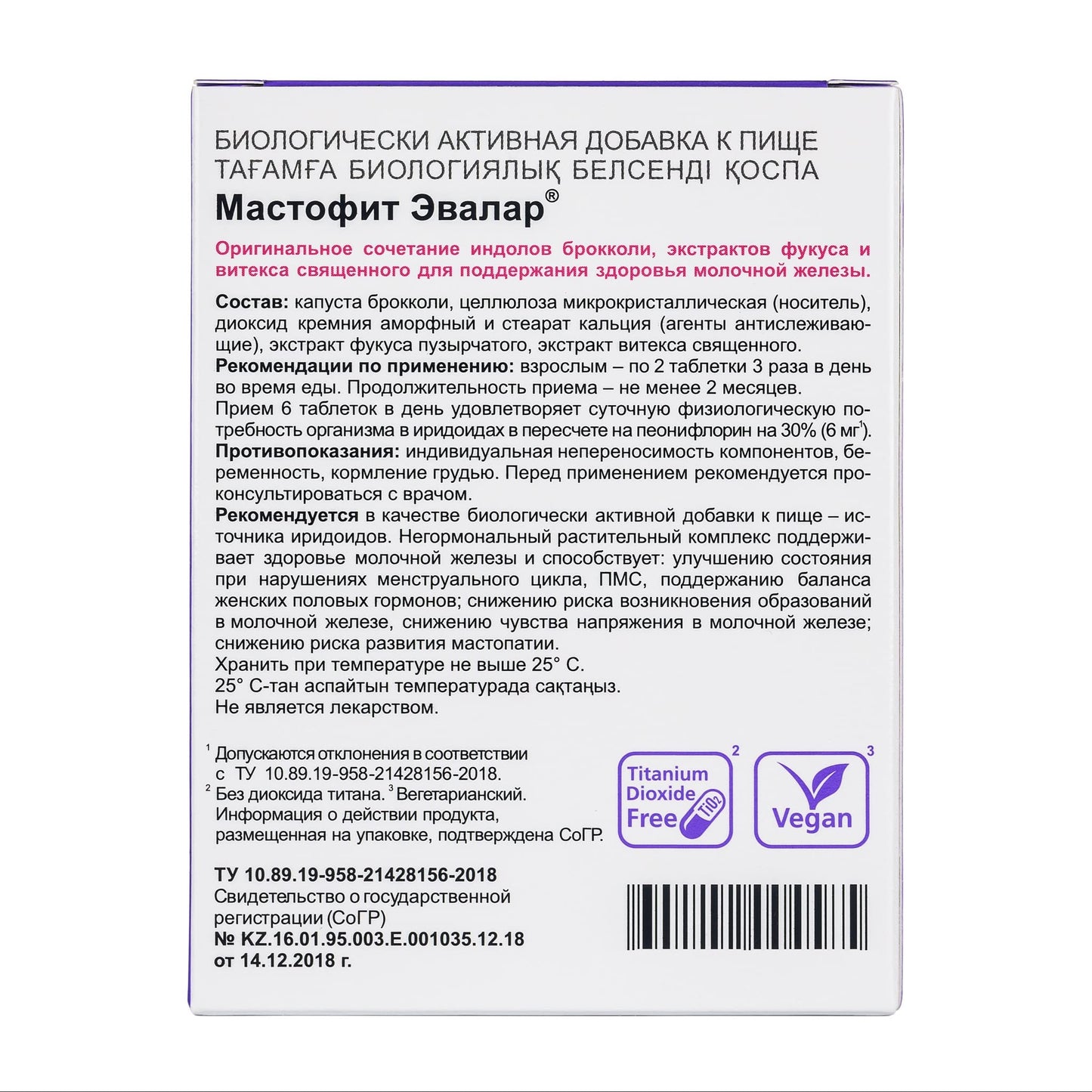 Evalar Vitex Chaste Tree Bladderwrack Fucus Extract Mastofit Herb 100 Tab