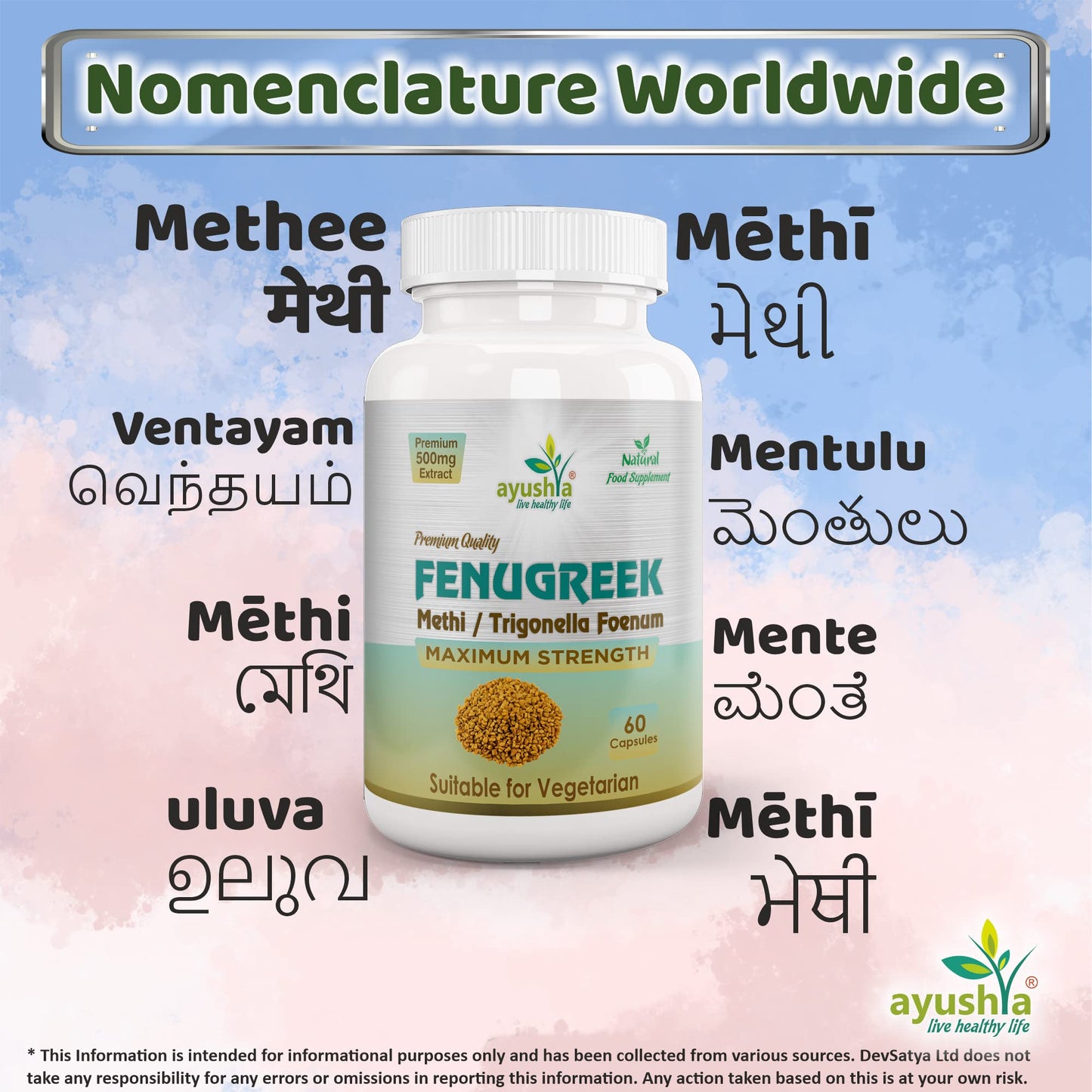 Ayushya Fenugreek Capsule