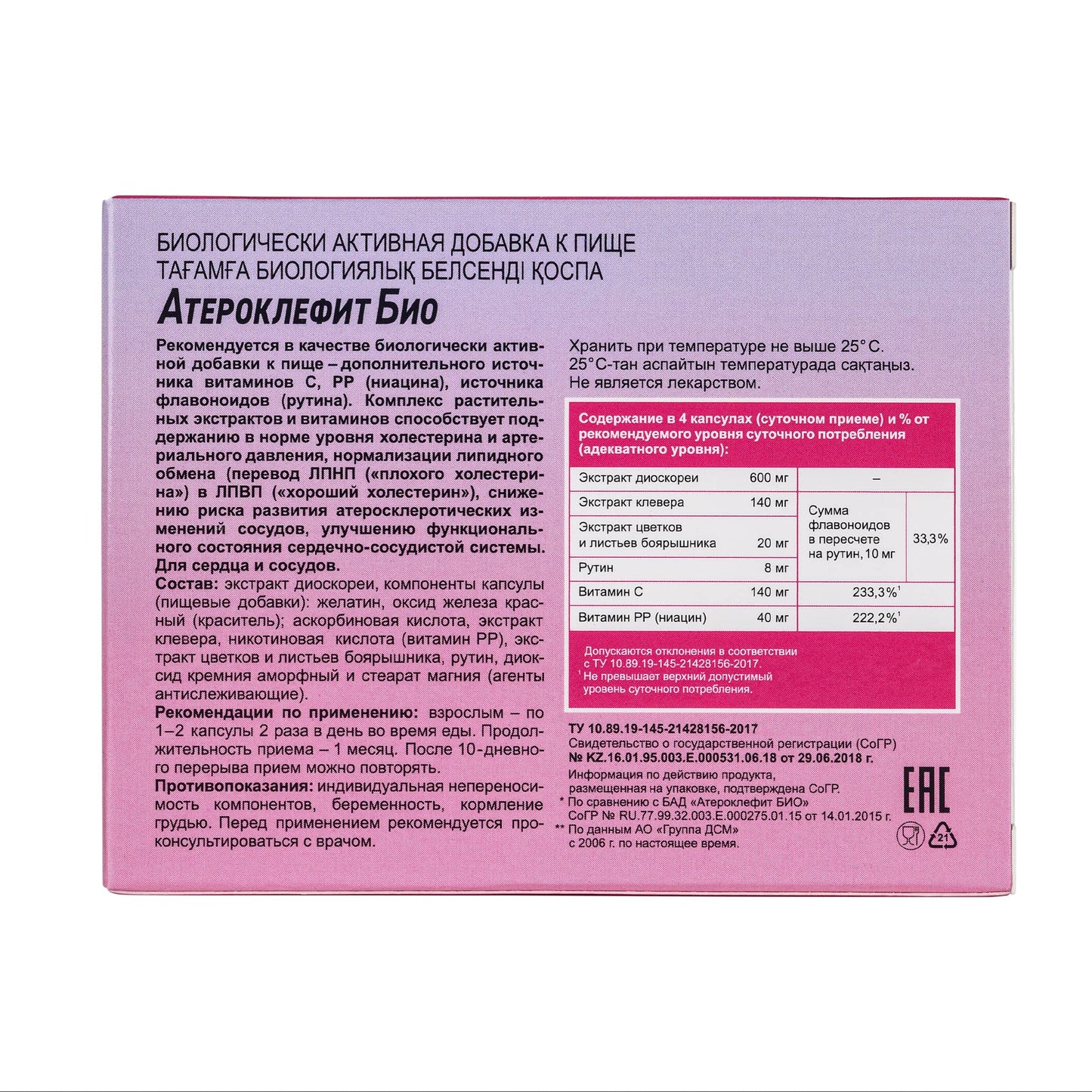 Evalar Dioscorea Villosa Wild Yam Red Clover Extract Ateroklefit Herb 30 Caps
