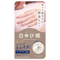 Liberta Himecoto Shiro Yubi Hime Nigh Pack (Beauty Essence Cream For Your Hands) (Green Tea Set)