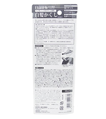 TO-PLAN To-Plan Japanese Hidaka Kombu Seaweed Sea Kelp Natural & Chemical Free Point Gray Hair Dye Brush Colour Treatment Black 20g Made in Japan