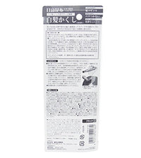 TO-PLAN To-Plan Japanese Hidaka Kombu Seaweed Sea Kelp Natural & Chemical Free Point Gray Hair Dye Brush Colour Treatment Black 20g Made in Japan