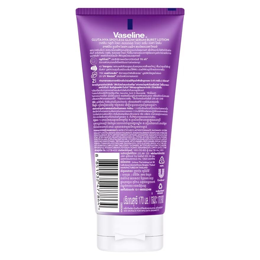 Vaseline Healthy Bright Gluta-Hya Serum Burst Lotion, Spotless Glow, 170ml
