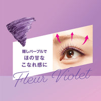 Heroine Make SP Curl Keep Mascara Base 50 (Fleur Violet), 0.2 oz (6 g), Mascara Base, Colored Mascara with Pearls, Strong Curls