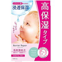 Barrier Repair (Barrier Repair) Mandom Beauty Barrier Facial Mask HA Super Moist Pack of 5