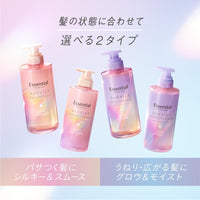 エッセンシャル Essential Premium Moisture Barrier Shampoo 450ml - Silky & Smooth