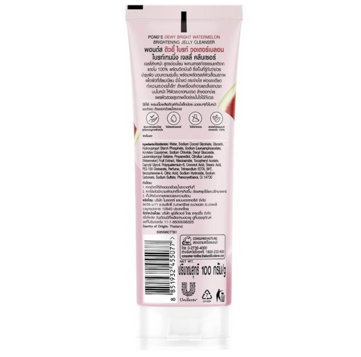 Pond's Dewy Bright Watermelon Jelly Facial Cleanser, 100g
