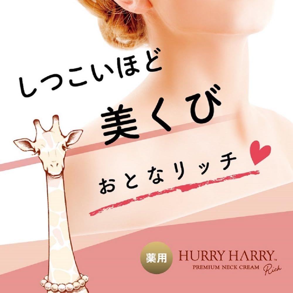 Hurry Harry Pemium Neck Cream Rich 40g