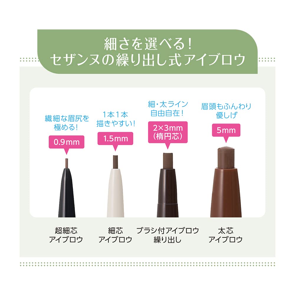 Cezanne Very Slim Eyebrow 0.9mm - 05 Natural Gray