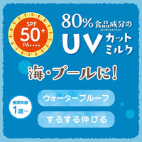 マミー Isehan Mommy UV Aqua Milk 50g