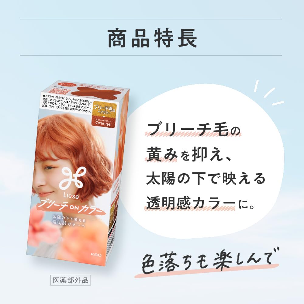Liese Kao Bubble Bleach On Hair Color Ranunculus Orange