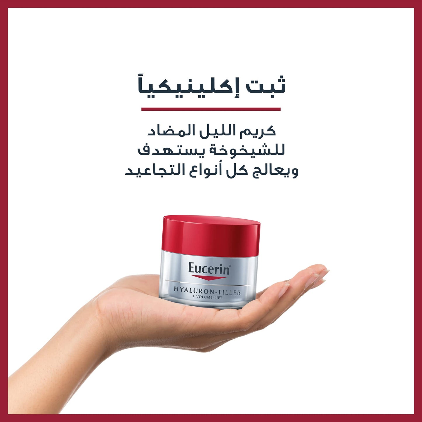 Eucerin Anti-Age Volume-Filler Night Cream, 50ml