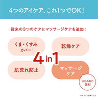 Smooth Honpo Eye plump cream 20g