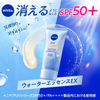 Nivea UV Water Essence EX 2.8 oz (80 g)