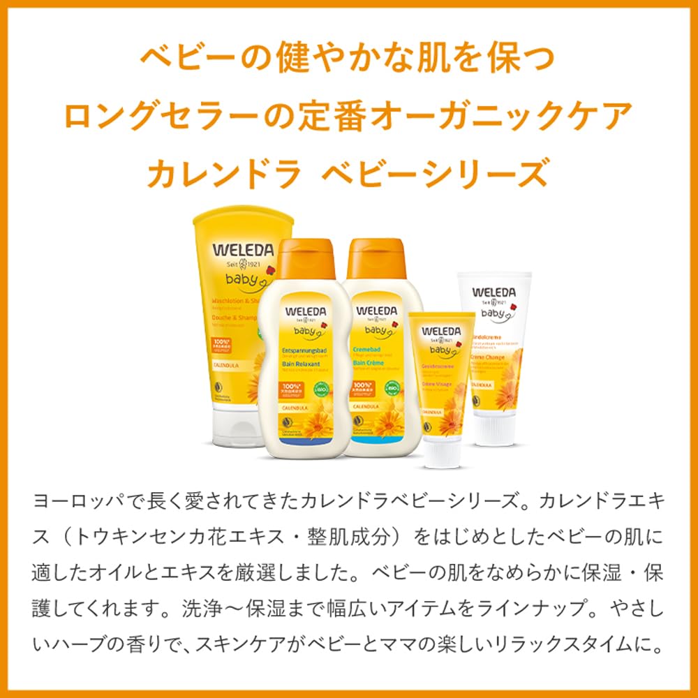 WELEDA Weleda Organic Calendula Baby Facial Cream 50ml Pack of 1