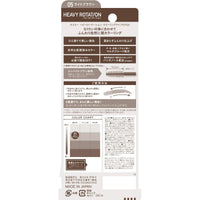 ヘビーローテーション Heavy Rotation Coloring Eyebrow EX 05 - Light Brown 8g