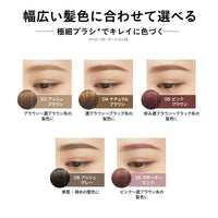 ヘビーローテーション Heavy Rotation Coloring Eyebrow Micro 04 - Natural Brown