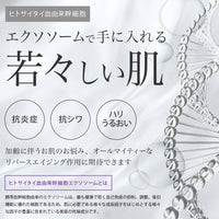 Ｍａｋｅ．ｉＮ Make.iN EXOSOME + GLUTATHIONE 10Days Face Mask