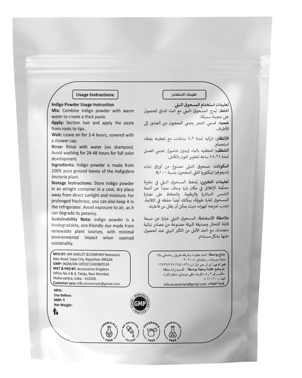 Accessorize Kingdom 100% Pure Herbal Powder for External Use – For DIY Face & Hair Packs | 250g 8.8 oz (Indigo)