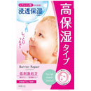 Barrier Repair (Barrier Repair) Mandom Beauty Barrier Facial Mask HA Super Moist Pack of 5