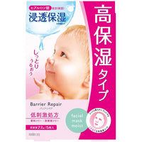 Barrier Repair (Barrier Repair) Mandom Beauty Barrier Facial Mask HA Super Moist Pack of 5