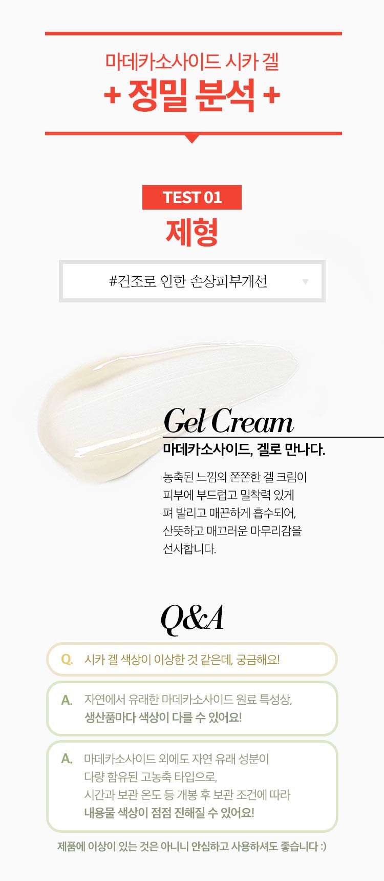 MISSHA A'PIEU Madecassoside Cica Gel 50ml Wrinkle Improve Brightening