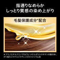 Kao Blaune Lumiest Hair Color Gray Hair Dye 1WB Warm Brown