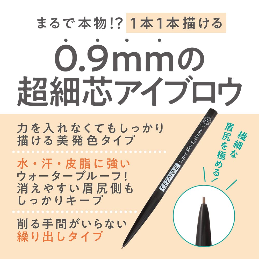 Cezanne Very Slim Eyebrow 0.9mm - 05 Natural Gray