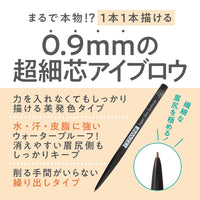 Cezanne Very Slim Eyebrow 0.9mm - 05 Natural Gray
