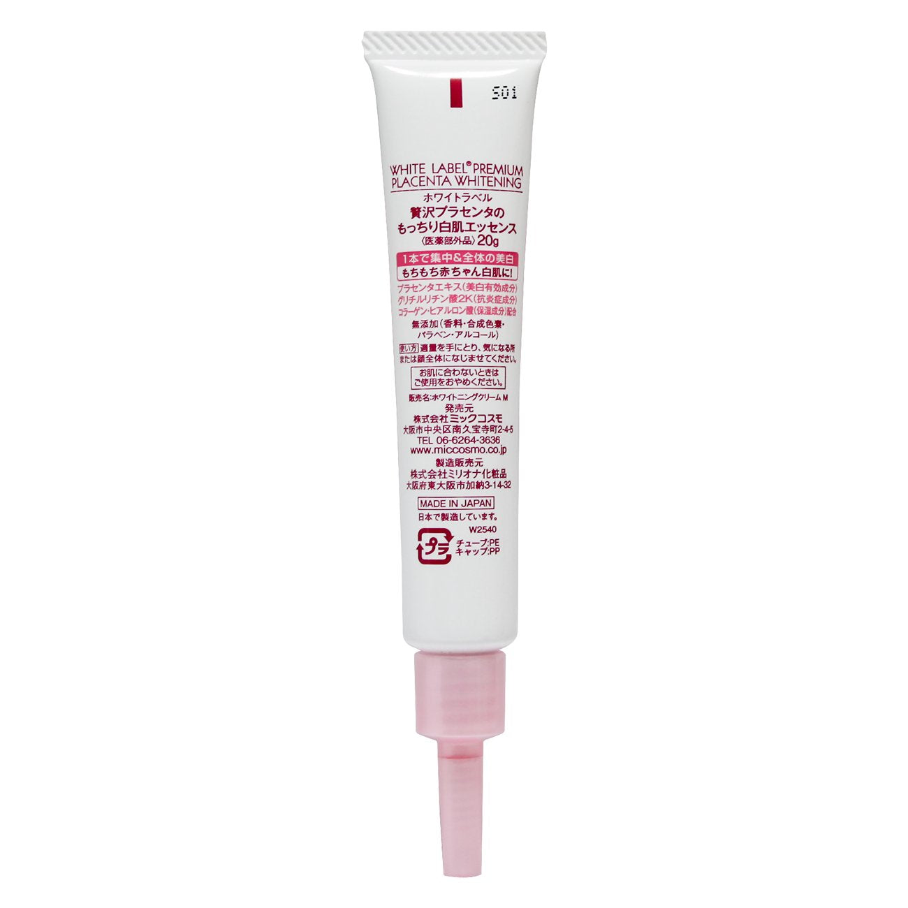 ホワイトラベル White Label Placenta Whitening Essence by White Label