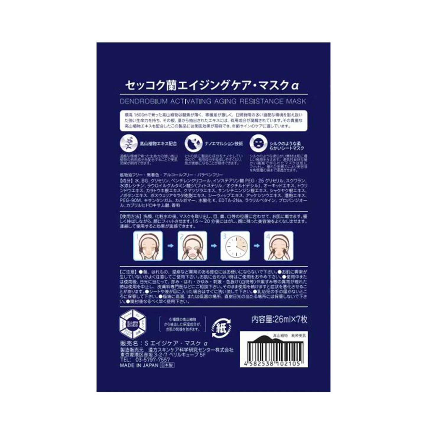 Dr Plant Natural Facial Mask/Moisturizing/Brightening/Hydrating/Anti-Aging with Collagen/Pack of 7