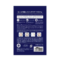 Dr Plant Natural Facial Mask/Moisturizing/Brightening/Hydrating/Anti-Aging with Collagen/Pack of 7