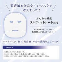 Saborino Mega Shot Night Shirotama Facial Sheet Mask - 7 sheets
