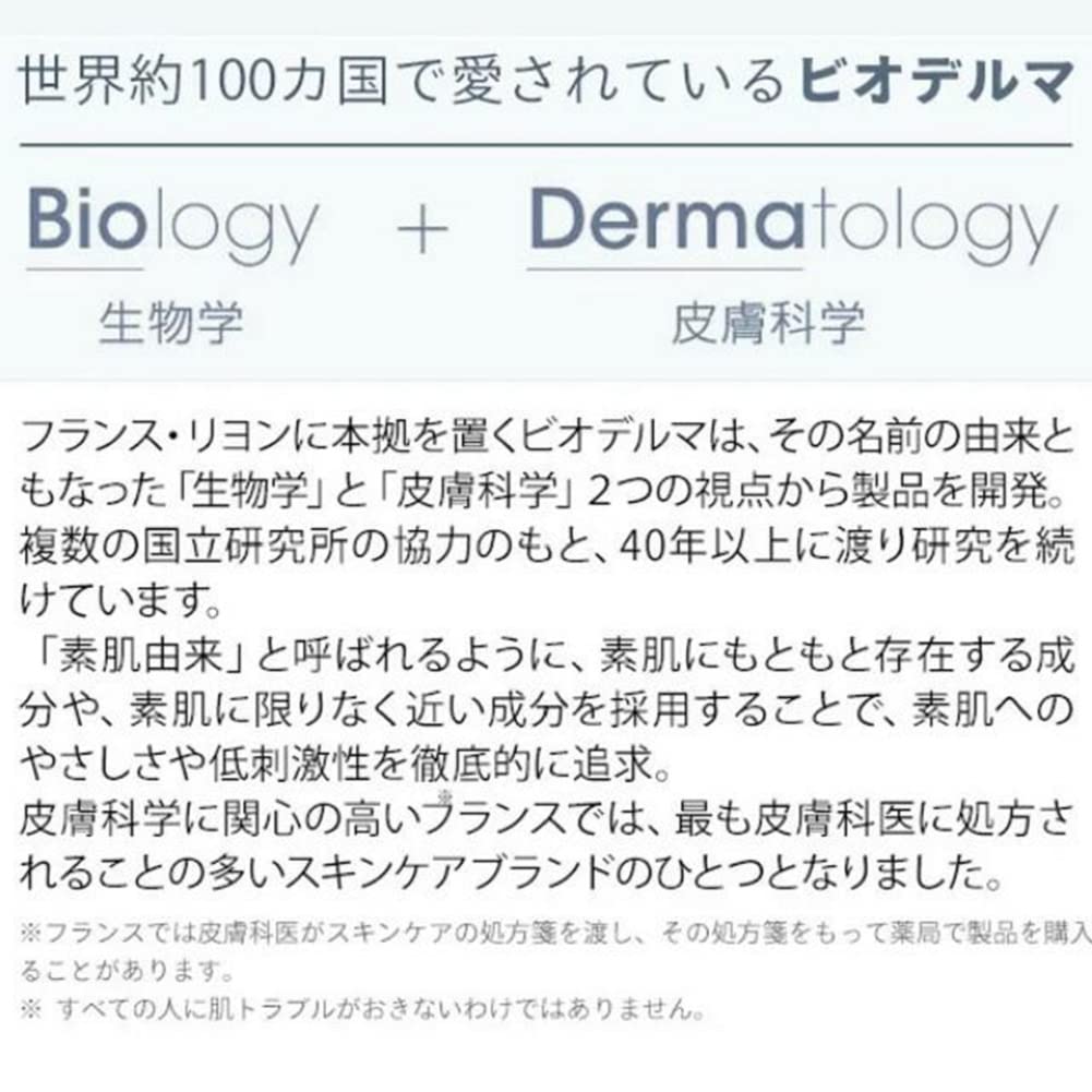 BIODERMA PIGMENTBIO H2O 250ML