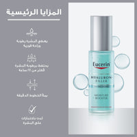 Eucerin Hyaluron Filler Moisture Booster Ultra-light and Refreshing For All skin Types Including Sensitive Skin, 30ml