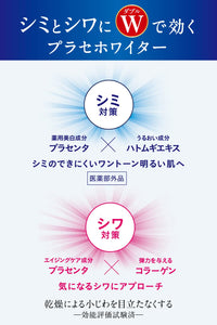 プラセホワイター Prase Whiter White Beauty Eye Zone Cream 30g